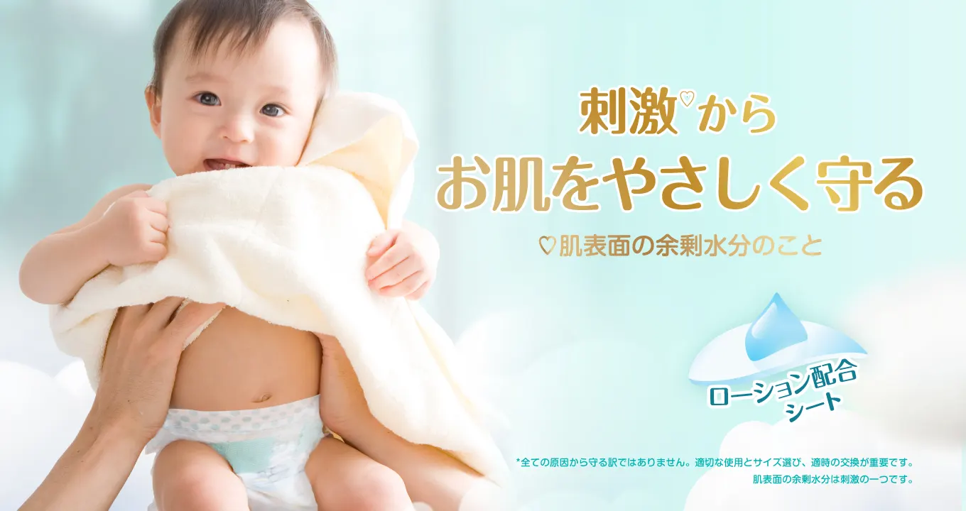 刺激からお肌をやさしく守る