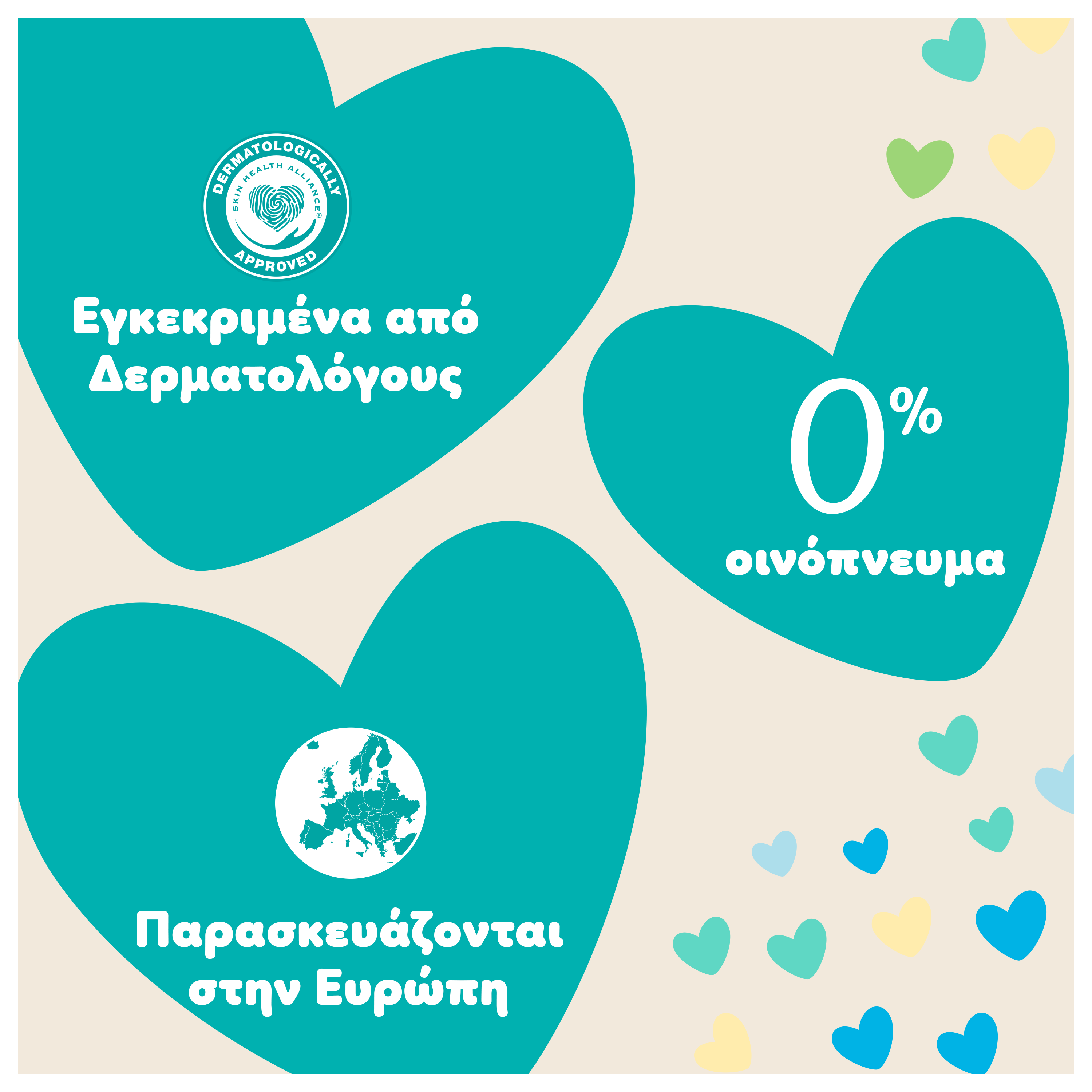 Σε ένα μπεζ φόντο υπάρχουν 3 βεραμάν καρδιές, αλλά και πιο μικρές σε διάφορα χρώματα. Μέσα στις βεραμάν καρδιές αναγράφονται τα εξής κείμενα: «Εγκεκριμένα από Δερματολόγους. 0% οινόπνευμα και Παρασκευάζονται στην Ευρώπη».