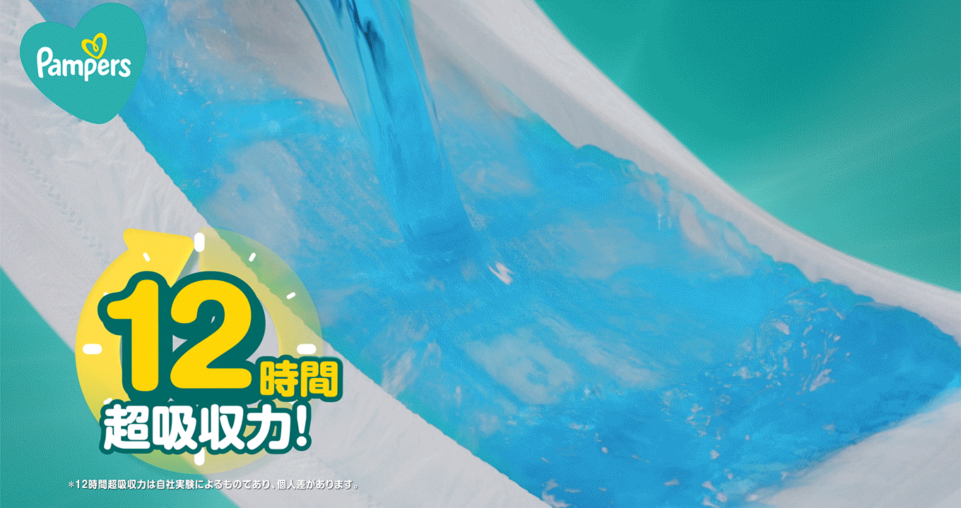 長時間おむつ替えができない時でもモレ安心