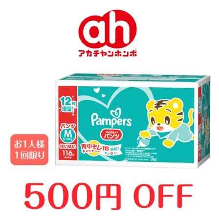 【アカチャンホンポ】さらさらケアパンツMはいはい ケース