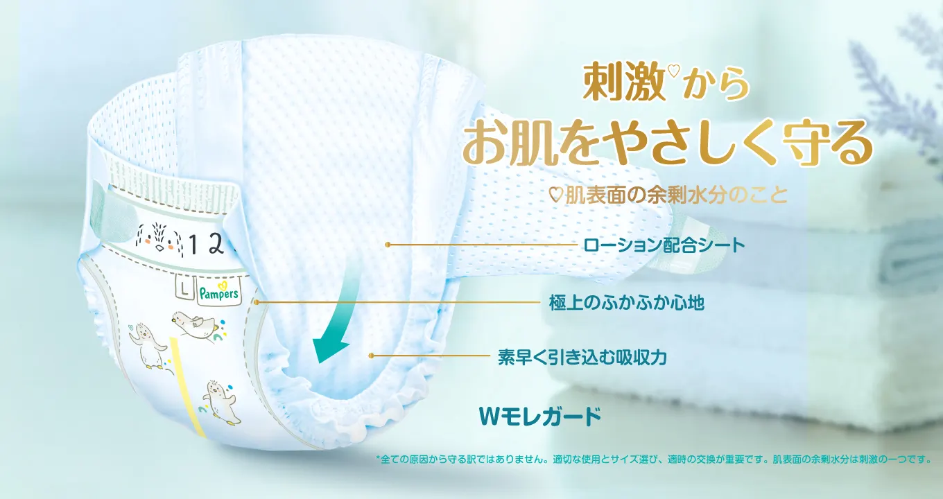 刺激からお肌をやさしく守る