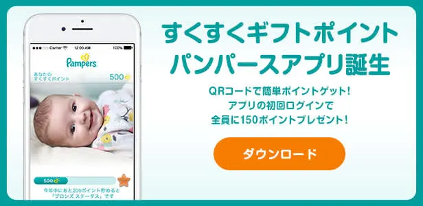 first-aid-kit-for-baby PAM_CollectPoint-616x300-3