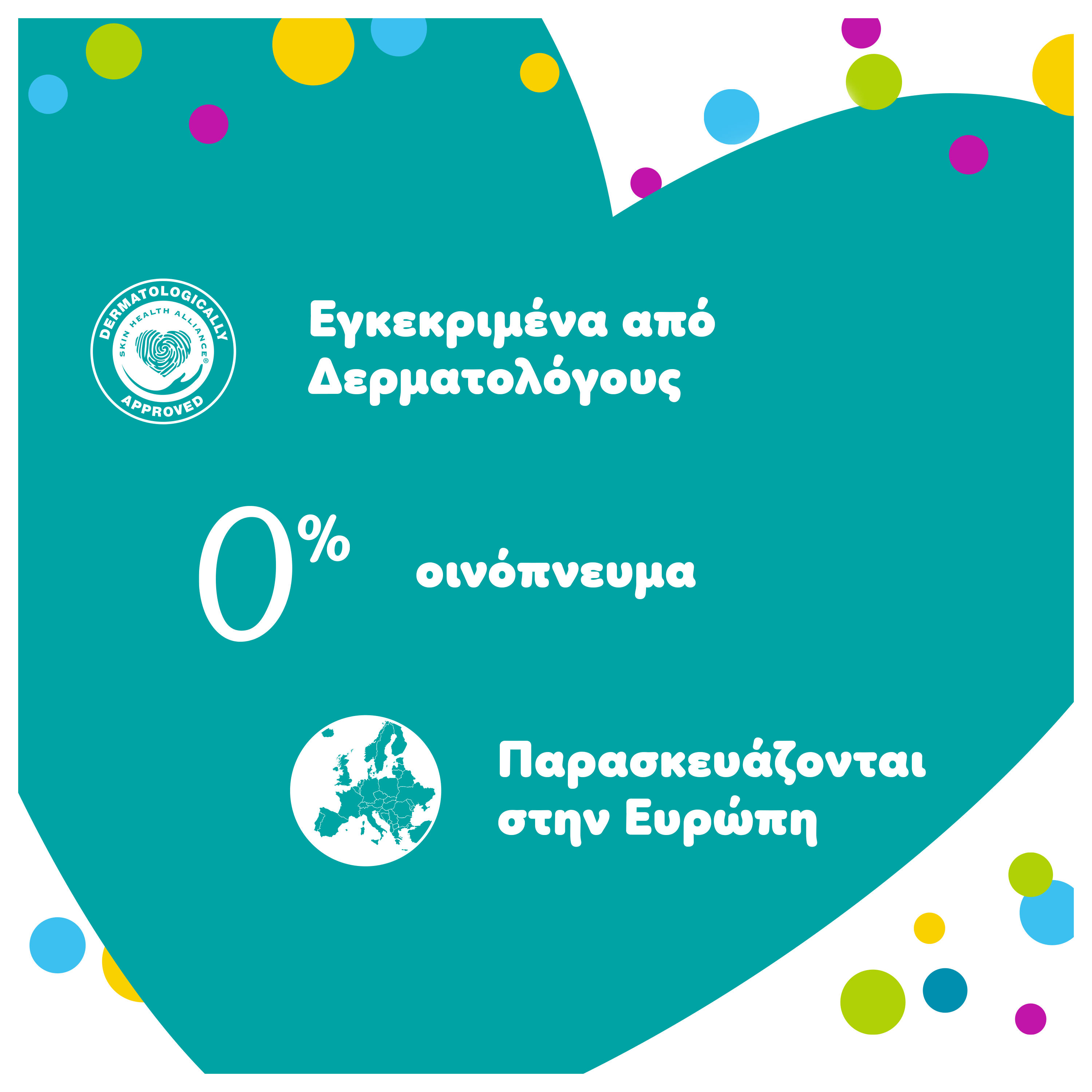 Σε ένα λευκό φόντο υπάρχει σε σκίτσο μία βεραμάν καρδιά με χρωματιστές λεπτομέρειες. Στο κέντρο της καρδιάς αναγράφονται τα εξής κείμενα: «Εγκεκριμένα από Δερματολόγους, 0% οινόπνευμα και Παρασκευάζονται στην Ευρώπη».