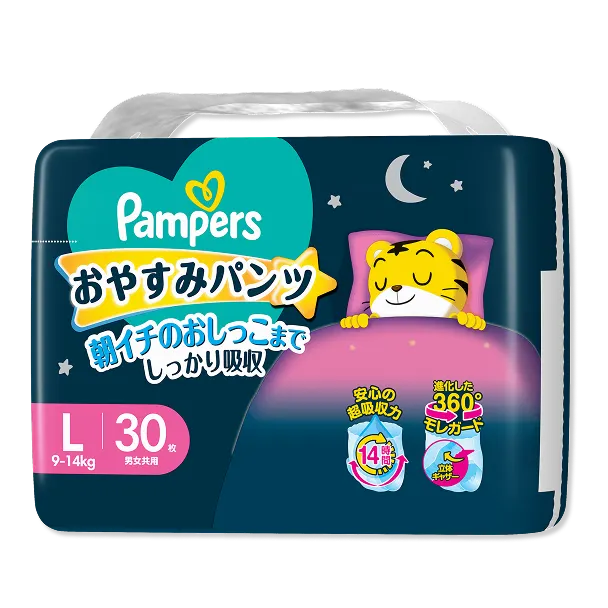 おやすみパンツ