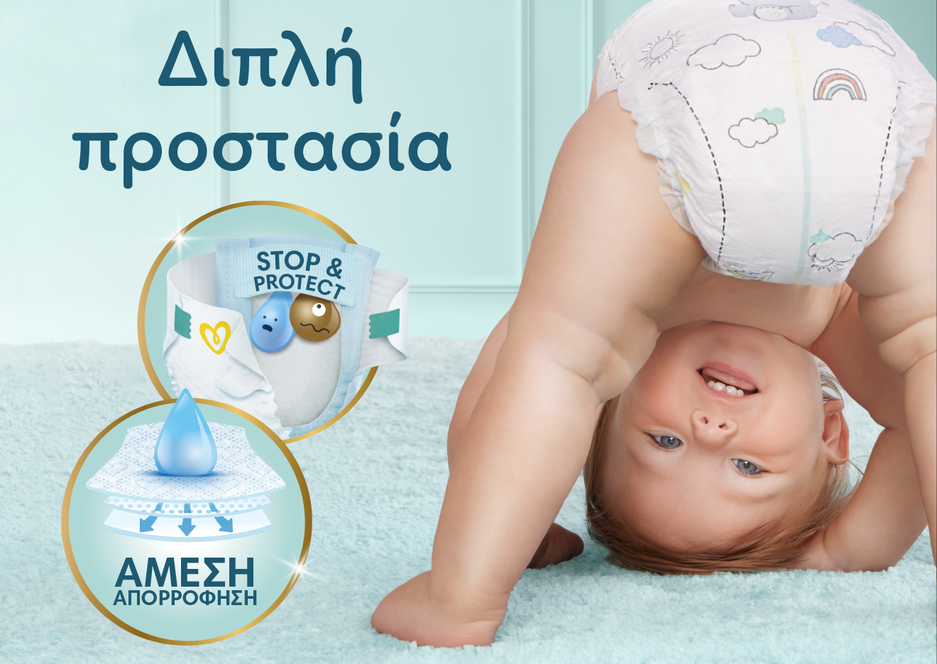 Δίπλα σε μωράκι που φοράει πάνα, υπάρχουν οι φράσεις «Διπλή προστασία, άμεση απορρόφηση, Stop & Protect Pocket». 