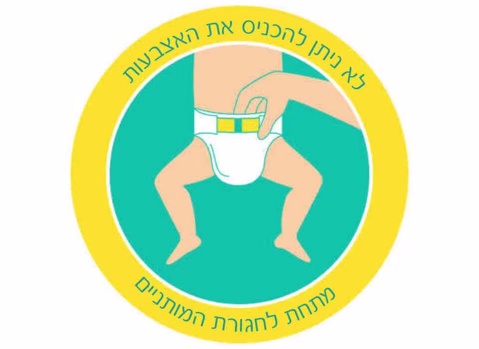 איך לבחור מידת חיתול לתינוק-Article Content Image3 חיתולים לתינוקות