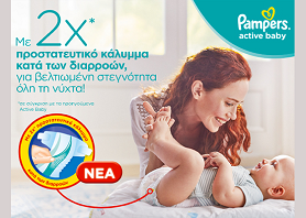 Pampers® Active Baby™