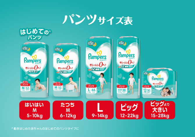 パンパース パンツM はいはい Amazon | パンパース 【パンツ Mはいはいサイズ】 オムツ