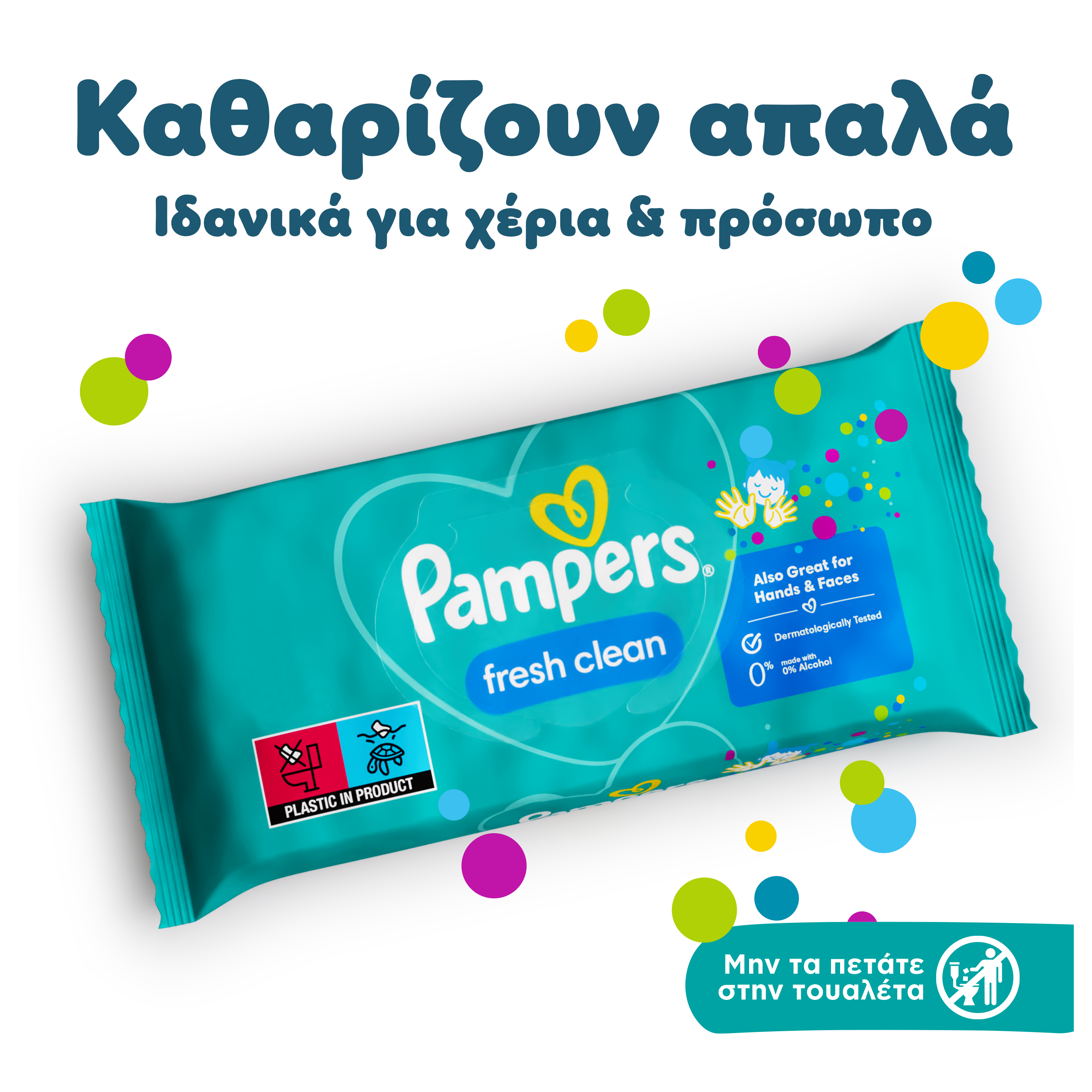 Σε ένα λευκό φόντο με βεραμάν και χρωματιστές λεπτομέρειες, υπάρχει μία συσκευασία από τα μωρομάντηλα Pampers Fresh  Clean. Αναγράφονται τα κείμενα: «Καθαρίζουν απαλά. Ιδανικά για τα χέρια & το πρόσωπο».