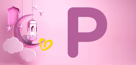 P Harfiyle Başlayan ve Kur'an-ı Kerim'de geçen Kız İsimleri P Harfiyle Başlayan ve Kur'an-ı Kerim'de geçen Kız İsimleri