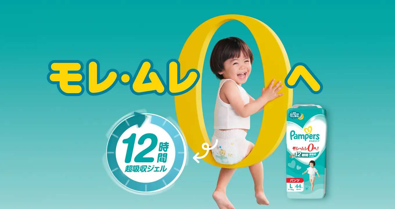 12-hour super absorption ジェルモレ・ムレ0へ!