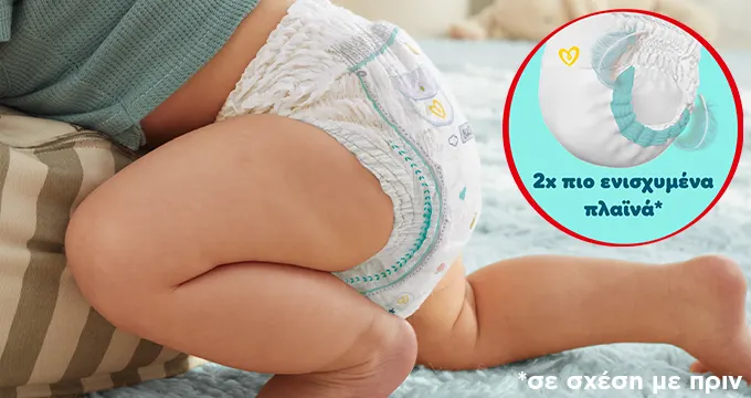 2x πιο ενισχυμένα πλαϊνά (σε σχέση με πριν)