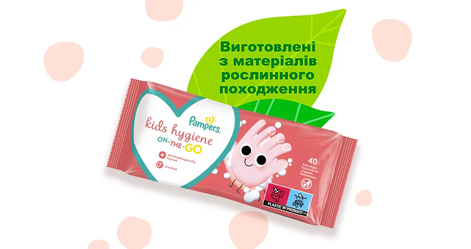 Pampers-Wipes-IMG-lokalizace ua