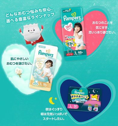 パンパース さらさらケアパンツMはいはい~XXL | パンパース