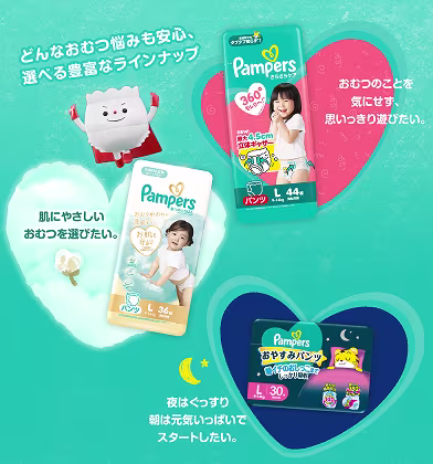 パンパースのラインナップ画像。おむつのことを気にせず、思いっきり遊びたいなら、さらさらケア。肌にやさしいおむつを選びたいなら肌へのいちばん。夜はぐっすり朝は元気いっぱいでスタートしたいならおやすみパンツ。