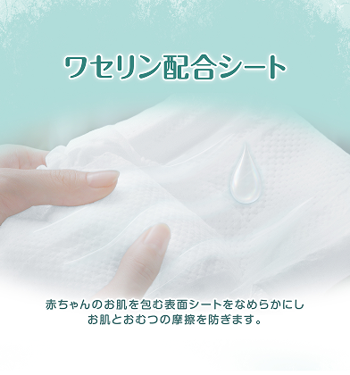 パンパース 肌へのいちばんテープ小さめ新生児~L | パンパース