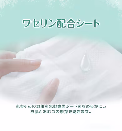 ワセリン配合シート