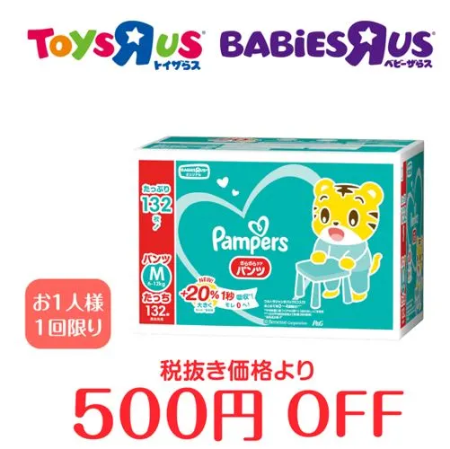 【トイザらス・ベビーザらス】さらさらケアパンツMたっち 箱入り