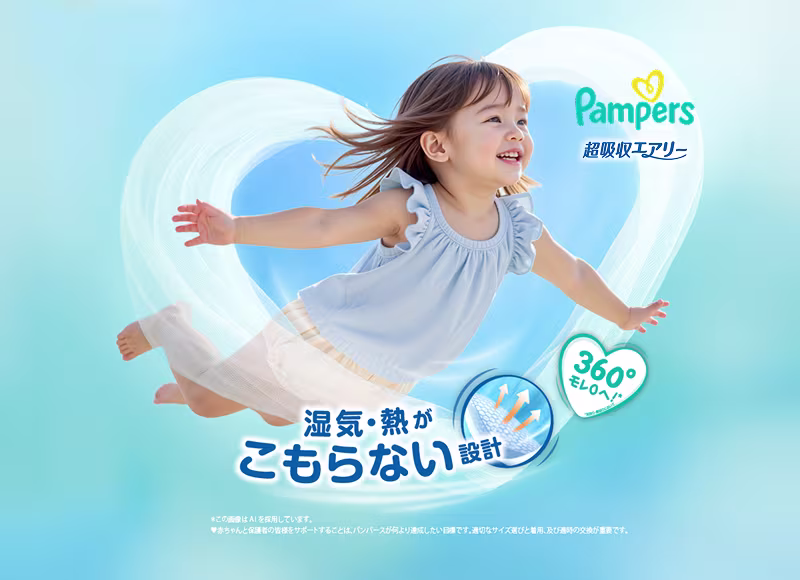 パンパース 超吸収エアリーパンツ - 湿気・熱がこもらない設計で360°モレ0へ。軽やかな赤ちゃんのイメージ