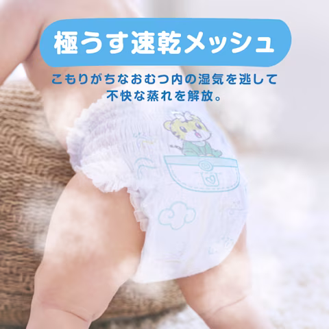 極うす速乾メッシュ。こもりがちなおむつないの湿気を逃して深いな蒸れを解放。 極うす速乾メッシュ。こもりがちなおむつないの湿気を逃して深いな蒸れを解放。