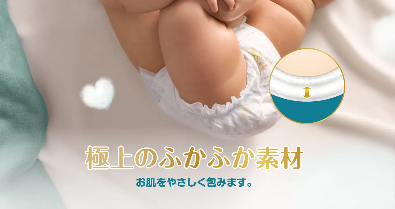 極上のふかふか素材 お肌をやさしく包みます。