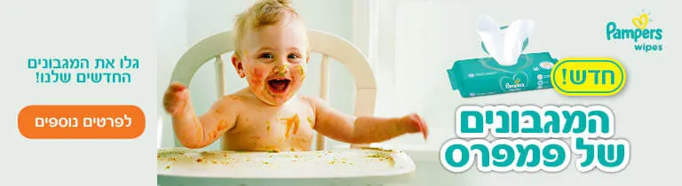 Pampers-Wipes-Product-Site-Banner-768x210