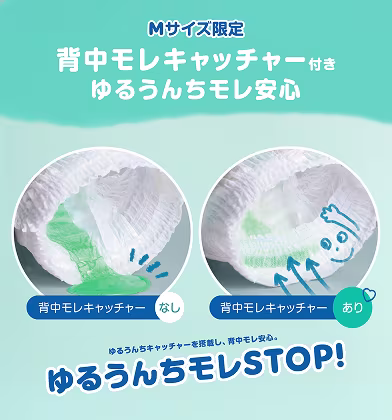 パンパース 超吸収エアリーパンツ - 背中モレキャッチャー付きでゆるうんちモレSTOP
