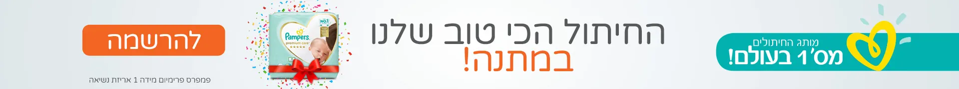 בדיקת העמסת סוכר-Article Content Banner New_Reg_Banner_1920x180