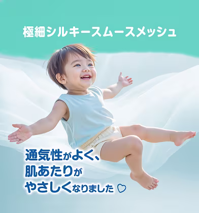 パンパース 超吸収エアリーパンツ - 極細シルキースムースメッシュで通気性がよく肌あたりがやさしい
