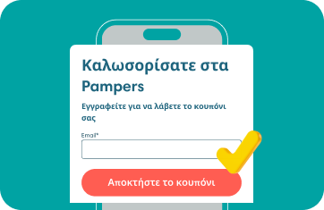 Εγγραφή & επαλήθευση