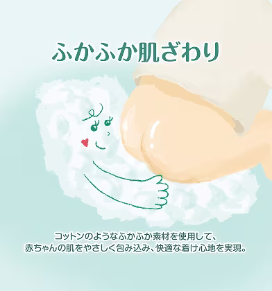 ふかふか肌ざわり