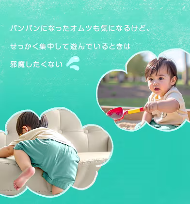 赤ちゃんが遊んでいる画像。パンパンになったオムツも気になるけど、せっかく集中して遊んでいるときは邪魔したくない