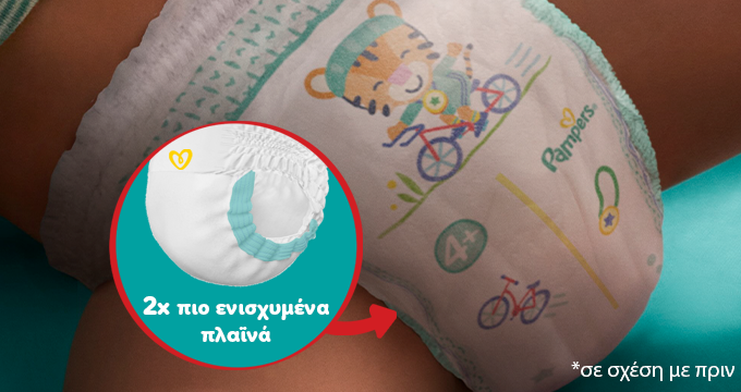 Λεπτομέρεια από τα 2 φορές πιο ενισχυμένα πλαϊνά.