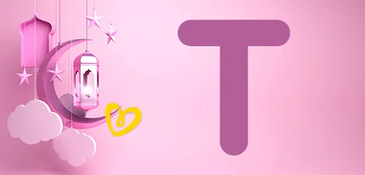 T Harfiyle Başlayan ve Kur'an-ı Kerim'de geçen Kız İsimleri T Harfiyle Başlayan ve Kur'an-ı Kerim'de geçen Kız İsimleri