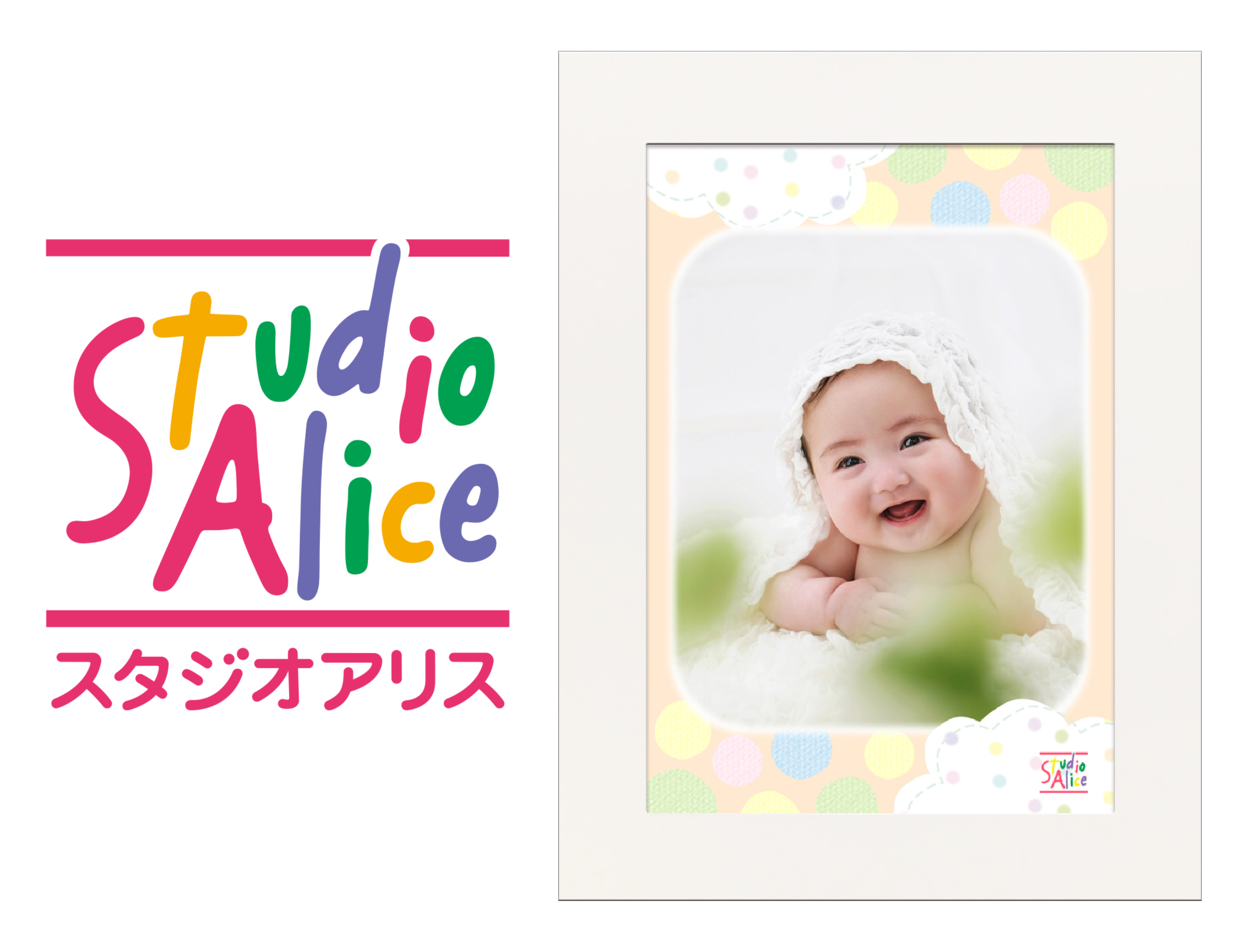 スタジオアリス オリジナルフォトフレーム付き写真無料クーポン*