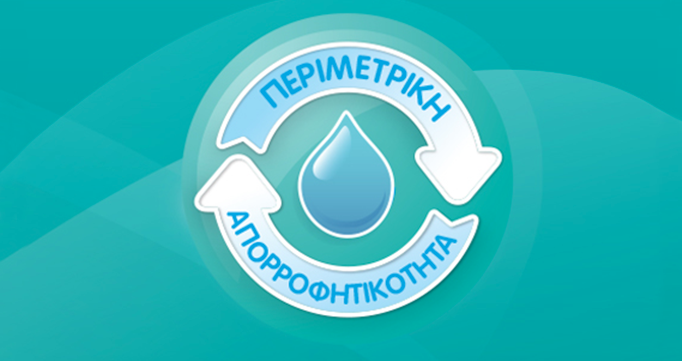 Περιμετρική απορροφητικότητα