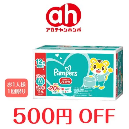 【アカチャンホンポ】さらさらケアパンツMたっち ケース