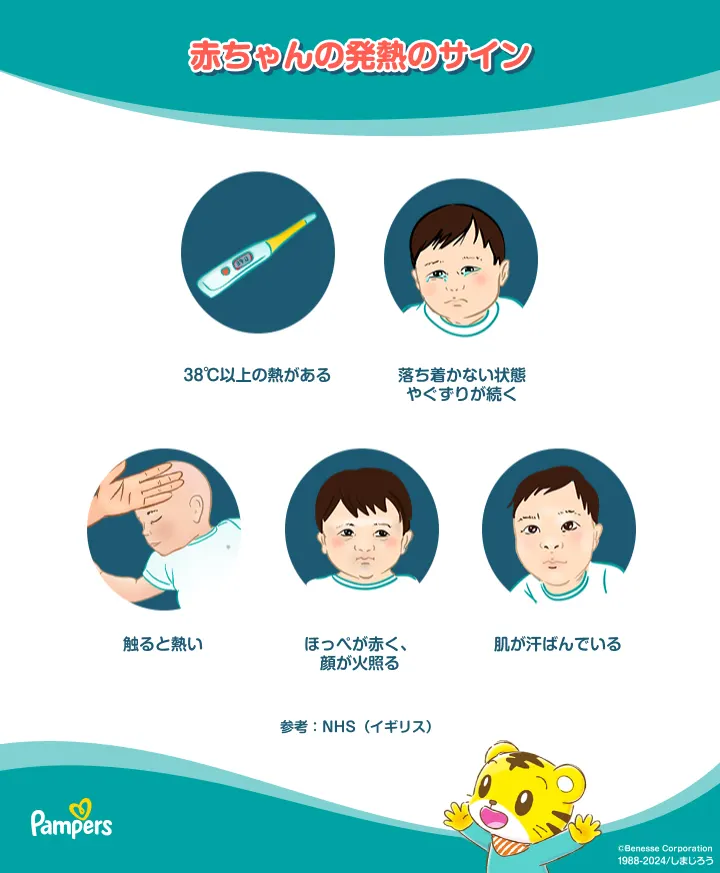 新生児が発熱する原因は? 新生児が発熱する原因は?