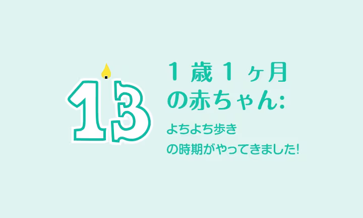 JP-D-BabyMilestones-13