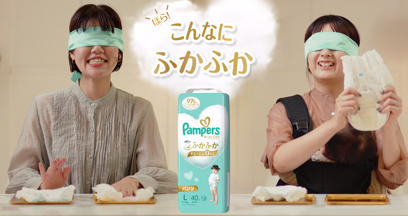 新!パンパース肌いちがコットンのようにふかふかに