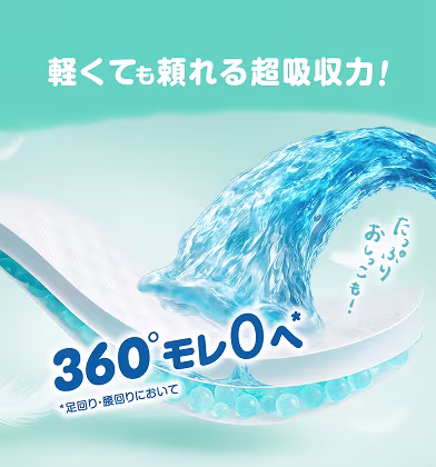 パンパース 超吸収エアリーパンツ - 軽くても頼れる超吸収力で360°モレ0へ