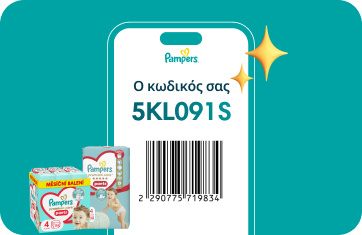 Εξαργύρωση κουπονιού