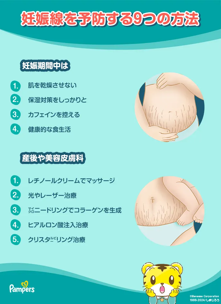 妊娠 線 予防 最強 妊娠 線 予防 最強
