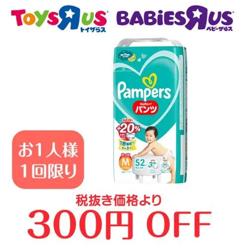 【トイザらス・ベビーザらス】さらさらケアパンツMたっち　単品パック