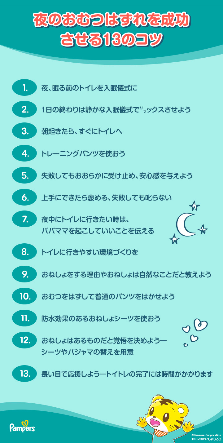 オムツ が 取れる 時期