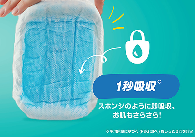 pampers-maxkyushu-pants_SP_05.jpg