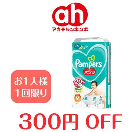【アカチャンホンポ】さらさらケアパンツMたっち