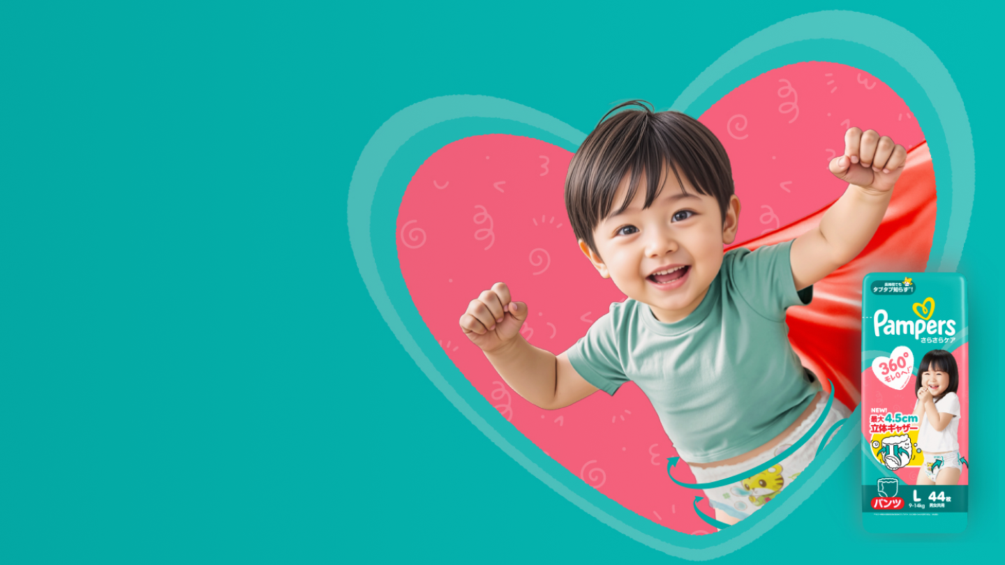 パンパース公式｜赤ちゃんとママをサポート