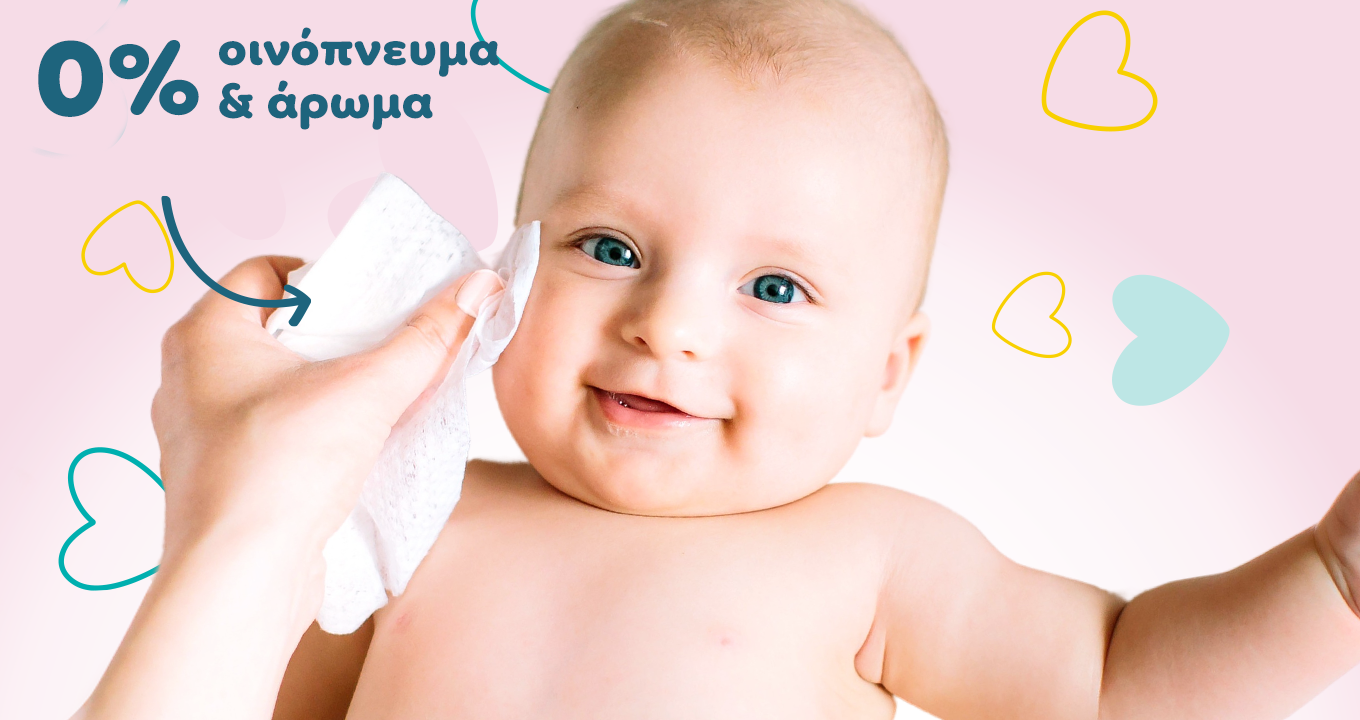 Κατασκευασμένα με 0% οινόπνευμα & άρωμα