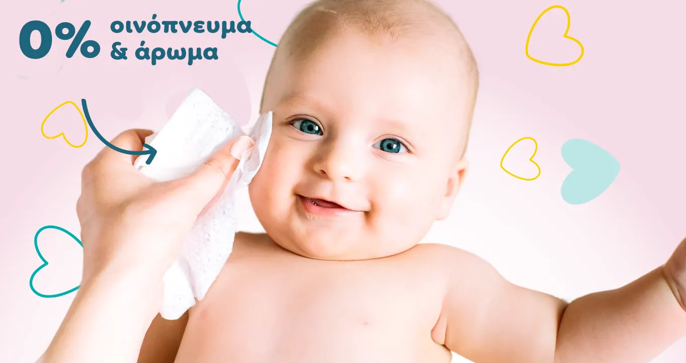 Κατασκευασμένα με 0% οινόπνευμα & άρωμα